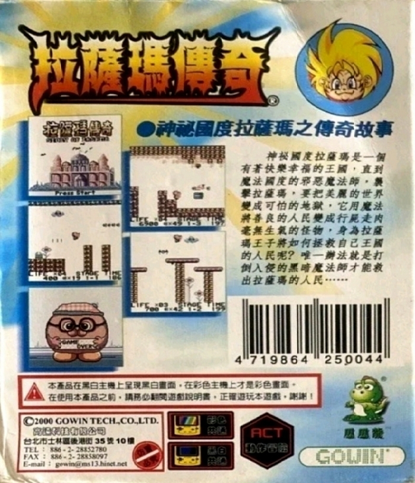 Story Of Lasama - Dos