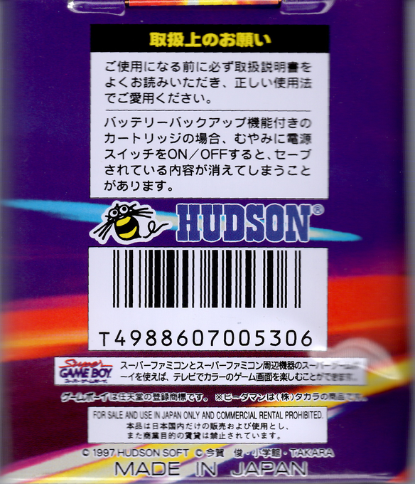 Super B-daman - Fighting Phoenix dos