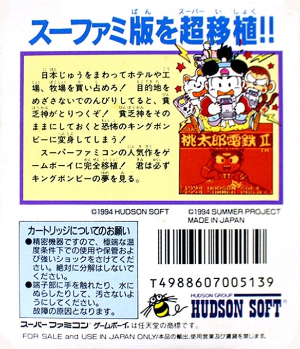 Jaquette arrière