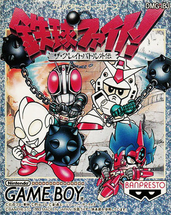 Tekkyu Fight! - The Great Battle Gaiden