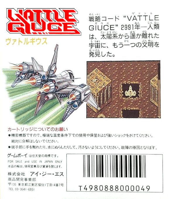 Vattle Giuce - Dos
