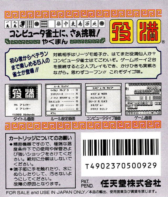 Yakuman - Dos