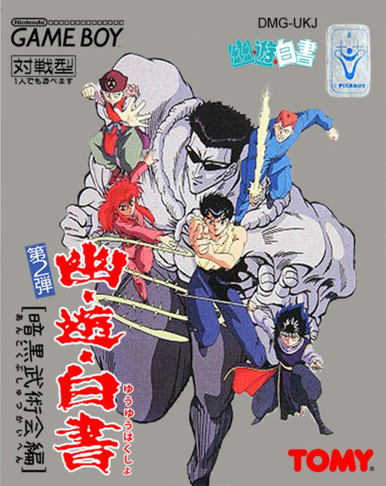 Yu Yu Hakusho Dai-2-dan - Ankoku Bujutsukai