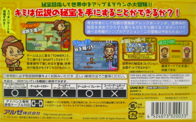 Aleck Bordon Adventure - Tower And Shaft Advance - Dos