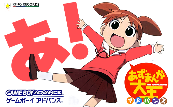 Azumanga Daiou Advance