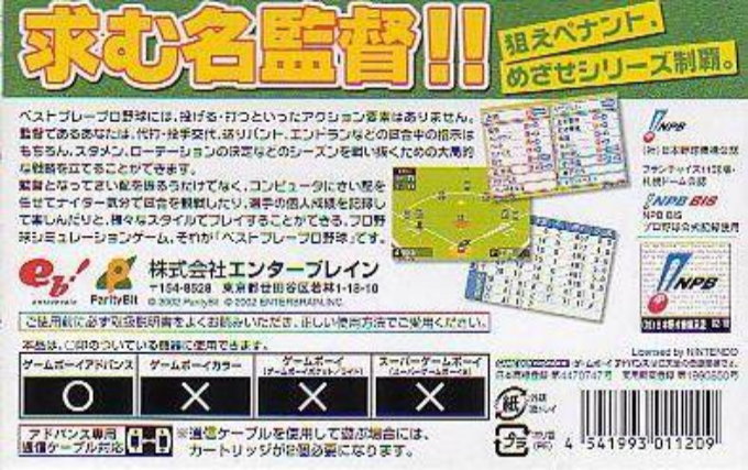 Best Play Pro Yakyuu - Dos