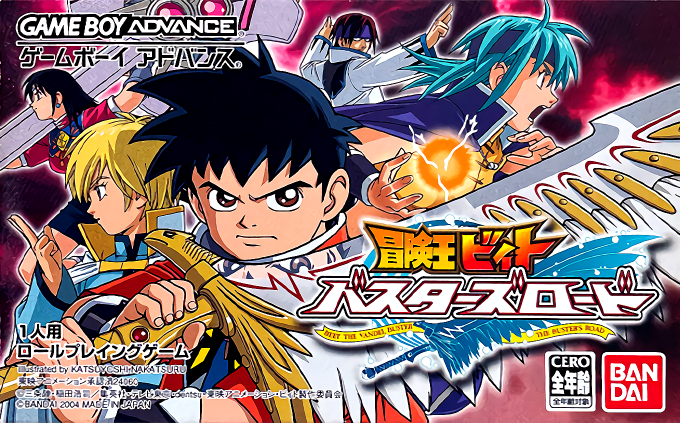 Bouken-ou Beet - Busters Road