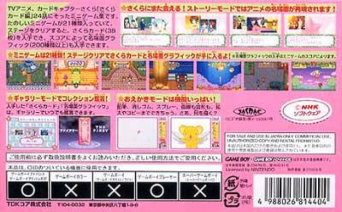 Cardcaptor Sakura - Sakura Card De Mini Game - Dos