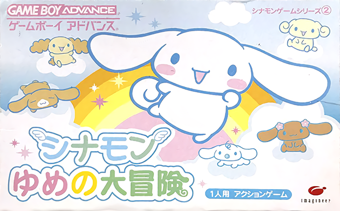 Cinnamon Game Series 2 - Yume No Daibouken