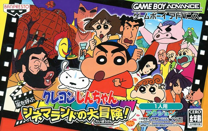 Crayon Shin-chan - Arashi no Yobu Cinema-Land no Daibouken