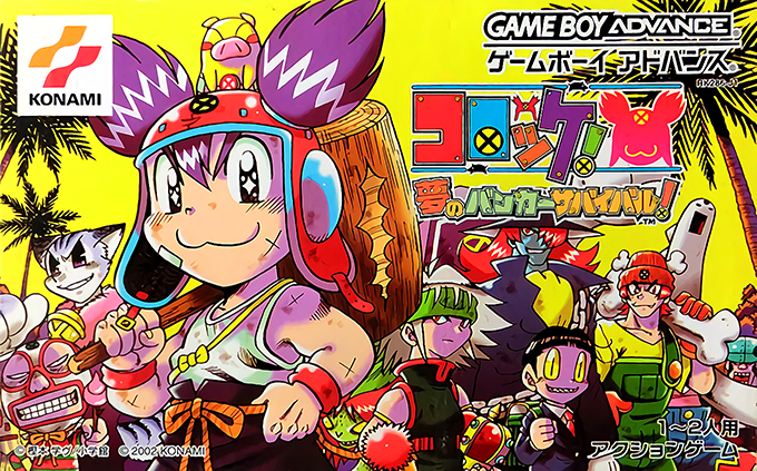 Croket! - Yume No Banker Survival!