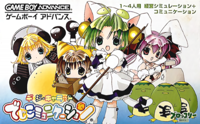 Di Gi Charat - Digicommunication