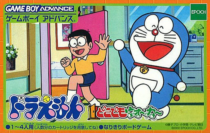 Doraemon Dokodemo Walkathon