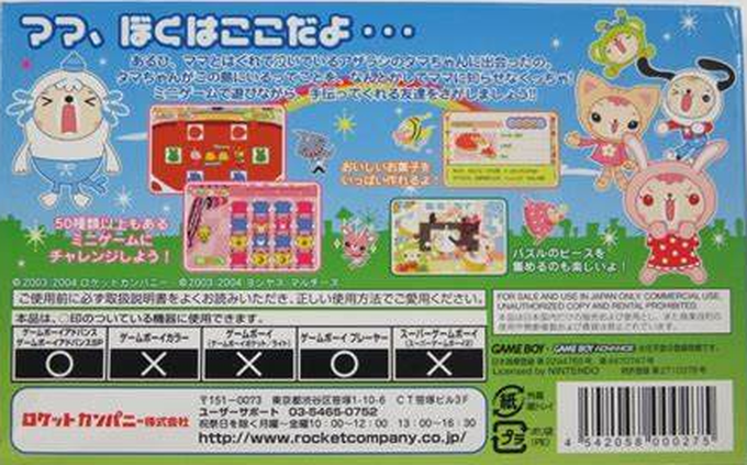 Doubutsu-jima No Chobigurumi dos