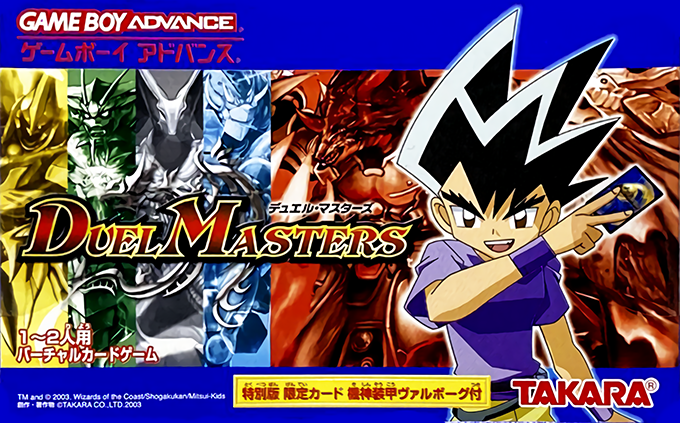 Duel Masters 2