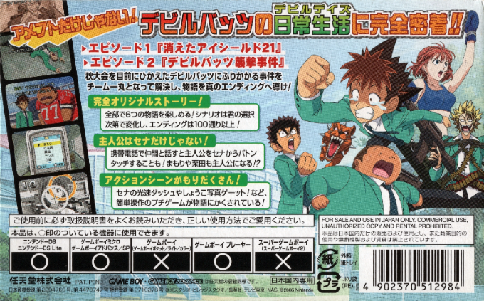 Eyeshield 21 Devilbats Devildays dos