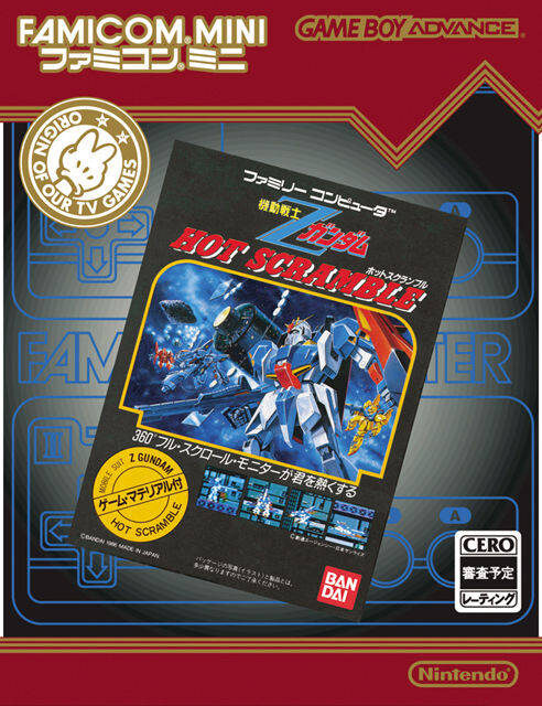 Famicom Mini - Kido Senshi ZGundam Hot Scramble