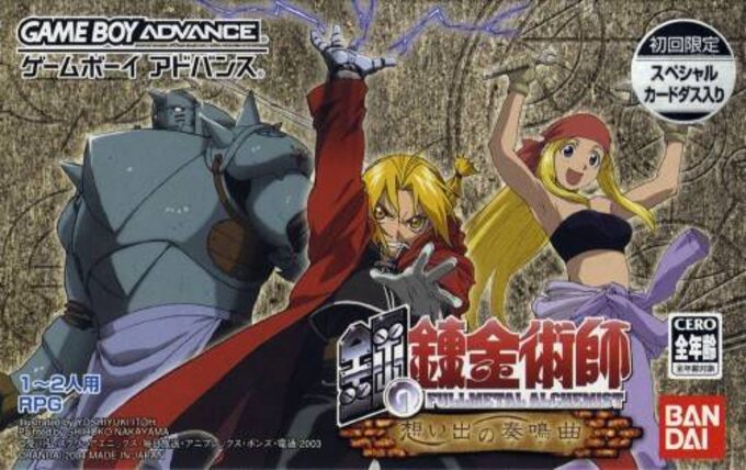 Full Metal Alchemist