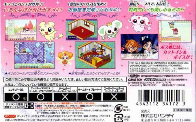 Futari Wa Pretty Cure Max Heart - Maji Maji! Fight De In Janai dos