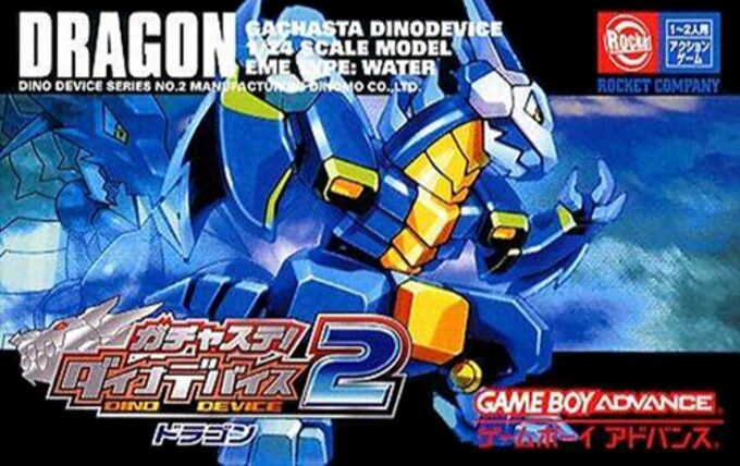 Gachasute! Dino Device 2