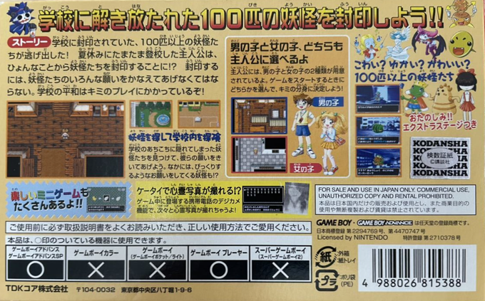 Gakkou No Kaidan - Hyakuyoubako No Fuuin dos