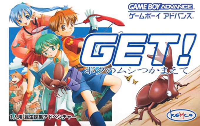 Get! Boku no Mushitsu