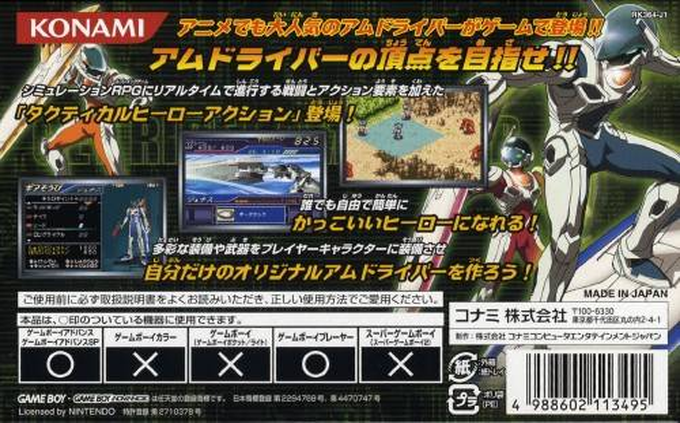 Get Ride! Amdriver - Senkou No Hero Tanjou! - Dos