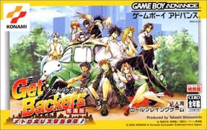 GetBackers Dakkanoku - Metropolis Dakkan Sakusen