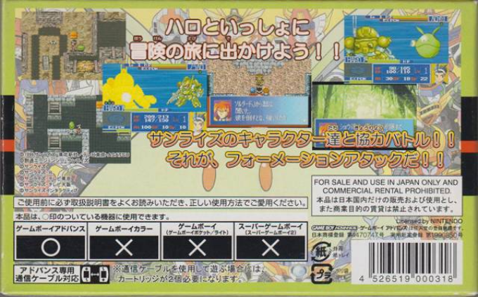 Harobots - Robo Hero Battling!! dos