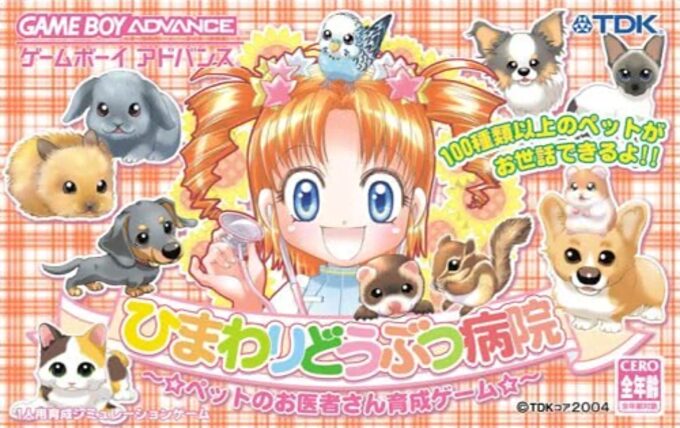 Himawari Doubutsu Byouin Pet no Oishasan