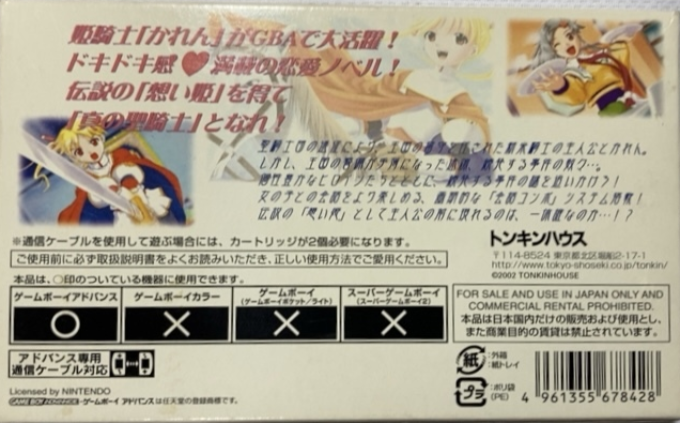 Hime Kishi Monogatari - Princess Blue dos