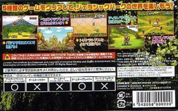 Jurassic Park Institute Tour - Dinosaur Rescue dos