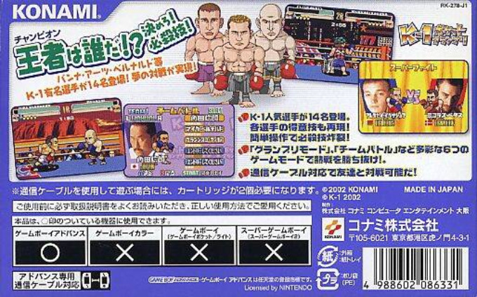 K-1 Pocket Grand Prix 2 dos