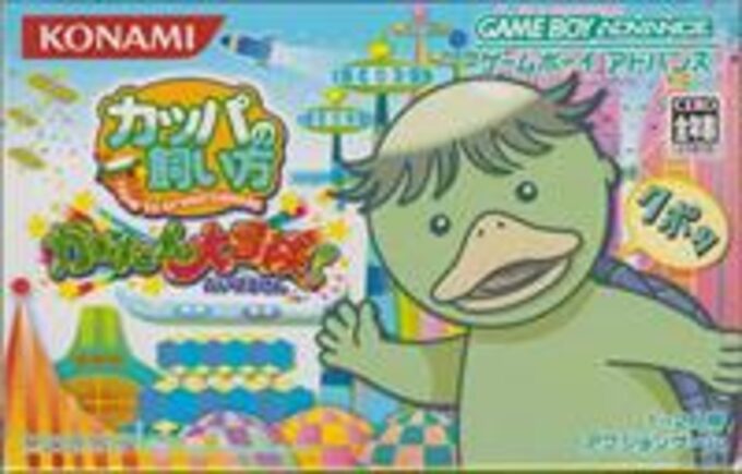 Kappa no Kai-Kata - Katan Daibouken