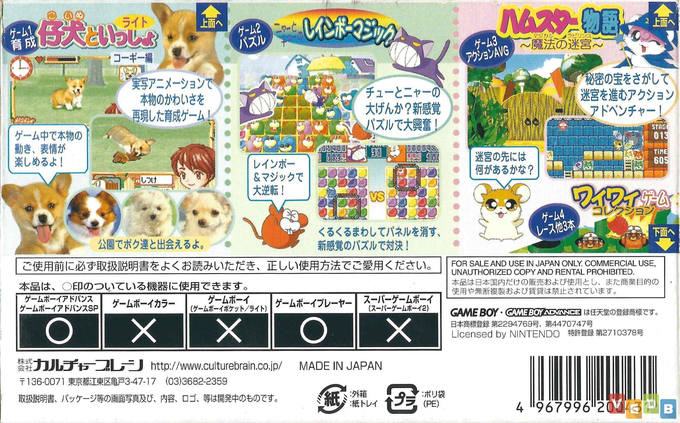 Kawaii Pet Game Gallery 2 - Dos