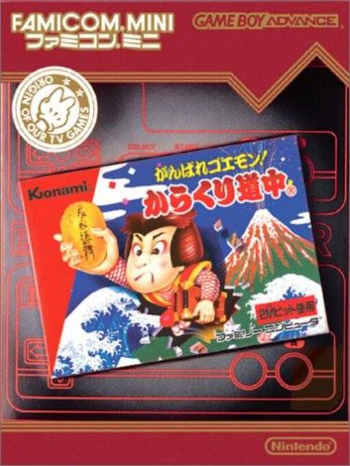 Kessakusen Ganbare! Goemon 1 and 2
