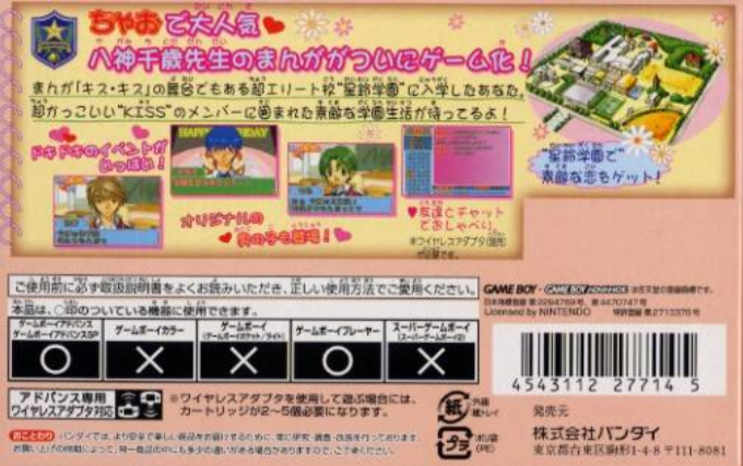 Kiss X Kiss Seirei Gakuen - Dos