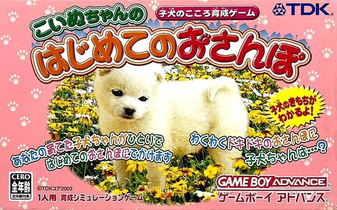 Koinu-chan No Hajimete No Osanpo - Koinu No Kokoro Ikusei Game