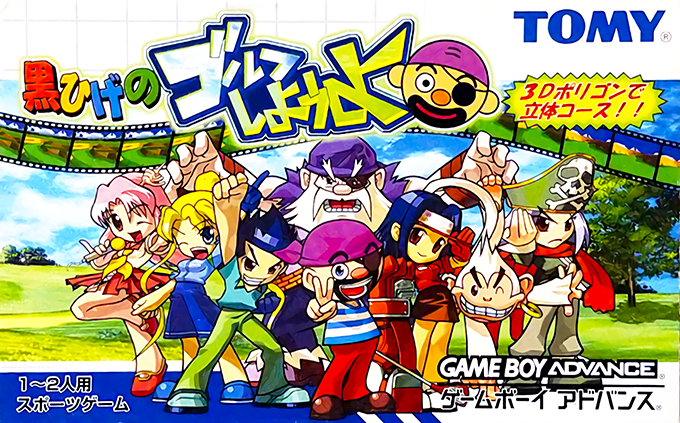 Kurohige No Golf Shiyouyo