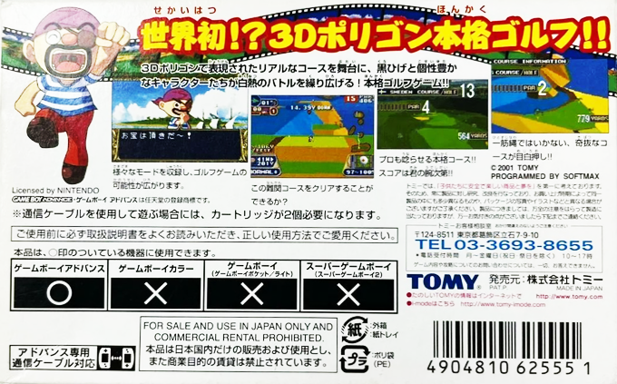 Kurohige No Golf Shiyouyo - Dos