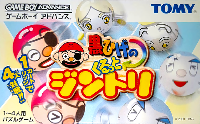 Kurohige No Kurutto Jintori