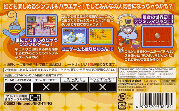 Kururin Paradise dos