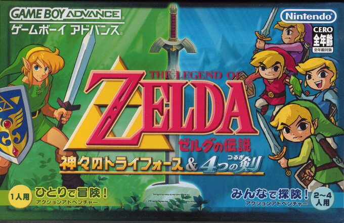 Legend of Zelda, The - Four Swords
