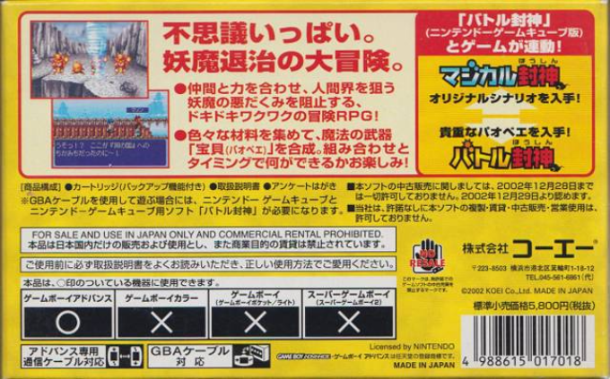 Magical Houshin - Dos