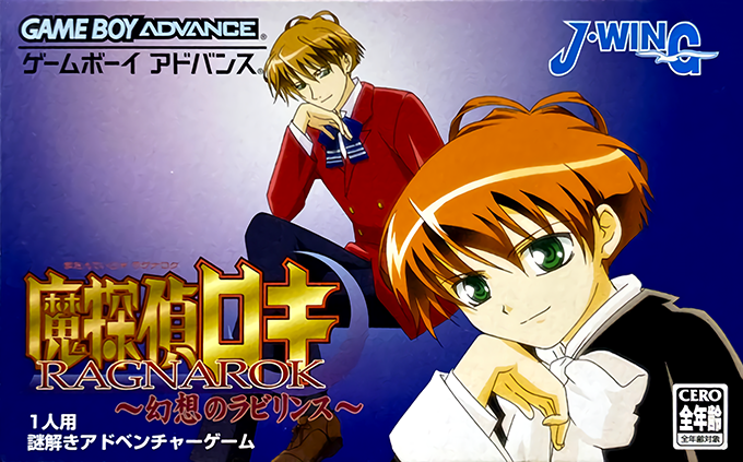 Matantei Loki Ragnarok - Gensou No Labyrinth