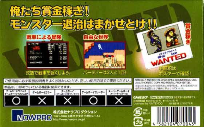 Metal Max 2 Kai - Dos