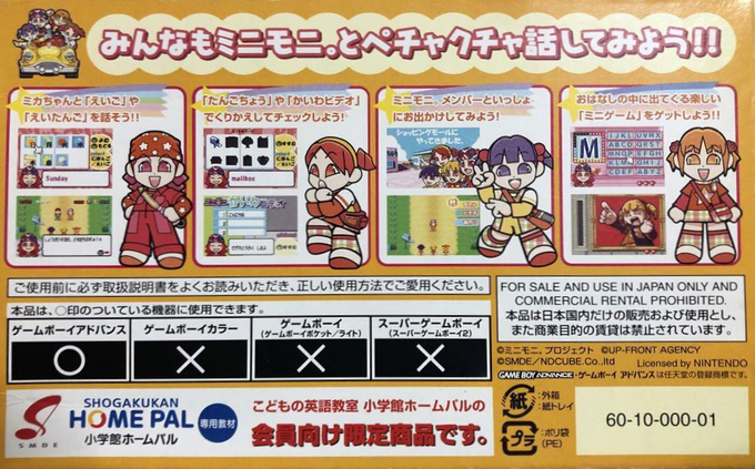 Mini Moni. - Mika No Happy Morning Chatty dos