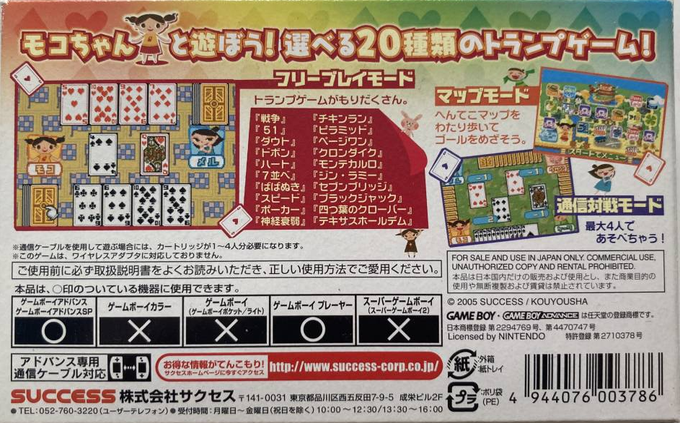 Minna No Soft Series - Happy Trump 20 - Dos