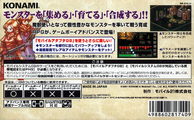 Monster Guardians - Dos