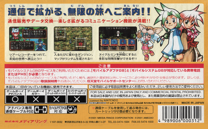 Mugen Kinogyou Zero Tours - Dos